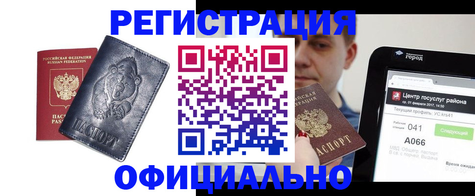 временная регистрация законно в Саратовской области