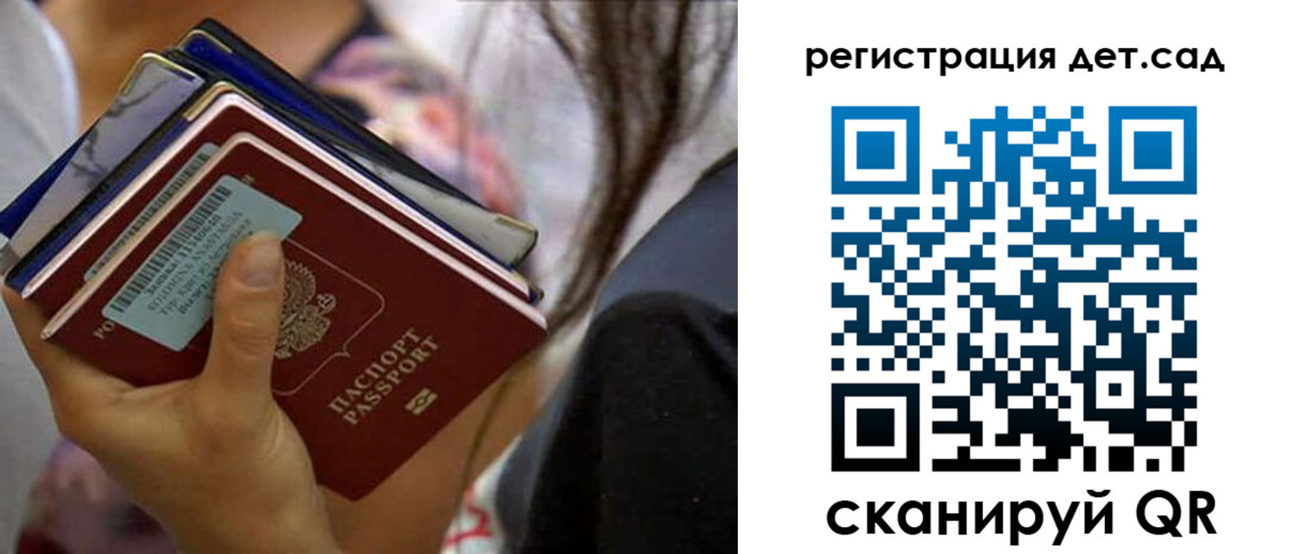 временная регистрация недорого в Саратовской области