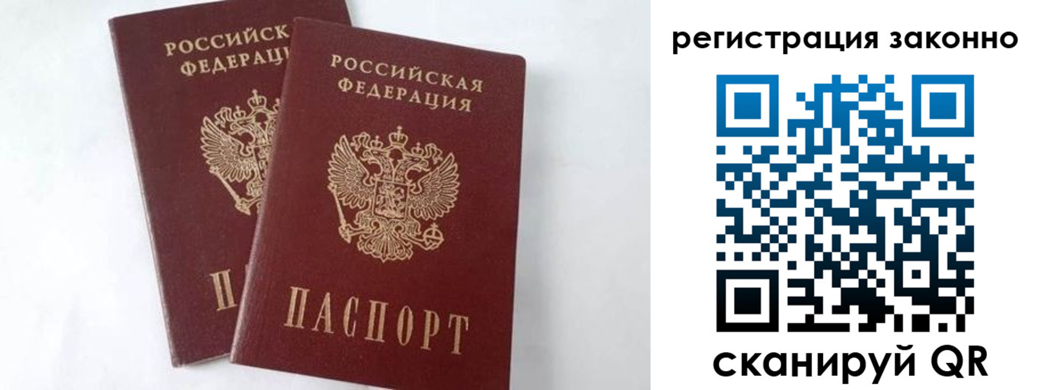 временная прописка в Саратовской области