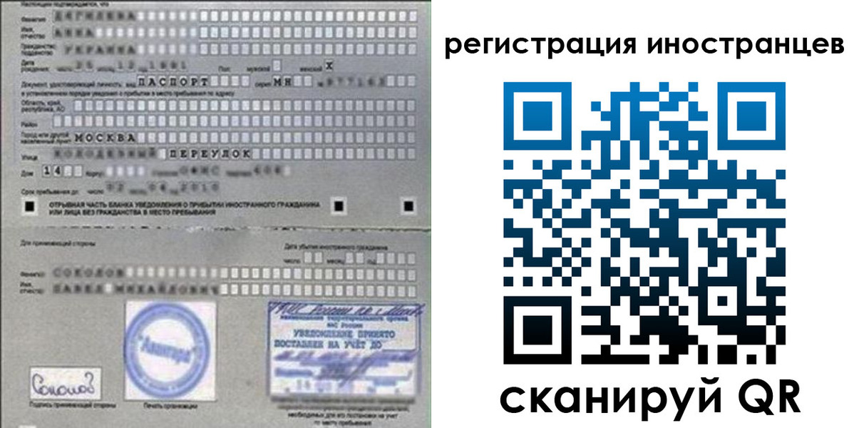временная регистрация для школы в Саратовской области