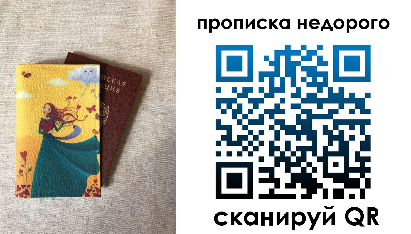 пропишу в квартире в Саратовской области