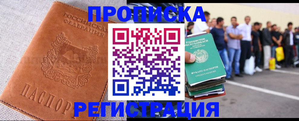 прописка паспорт в Саратовской области