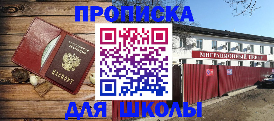 временная регистрация гарантия в Саратовской области